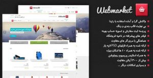 دانلود قالب فروشگاهی فارسی وبمارکت HTML