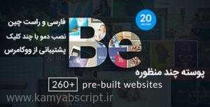 BeTheme v20 300x153 - پوسته فارسی چند منظوره BeTheme وردپرس نسخه 20.7.6