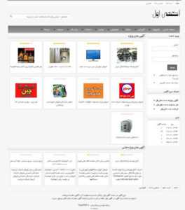 agahi171 264x300 - اسکریپت فارسی آگهی و تبلیغات اینترنتی OpenPHP نسخه 1.7.1