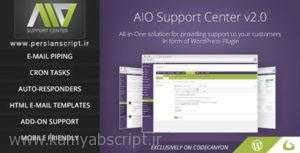 افزونه ارسال تیکت و پشتیبانی مشتریان AIO Support Center نسخه 2.21