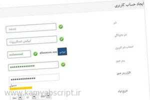 csignup 300x200 - اسکریپت ارسال ایمیل فارسی با اسکریپت CSignupl