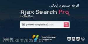 افزونه جستجوی ایجکس Ajax Search Pro وردپرس نسخه 4.11.9