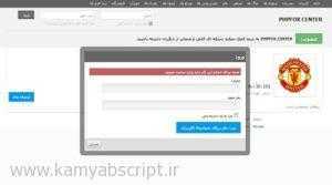 اسکریپت فارسی phpfox نسخه ۳٫۸٫۰