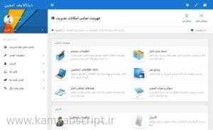 datalife engine 300x183 - اسکریپت مدیریت محتوای دیتالایف انجین فارسی DataLife Engine نسخه 12.1