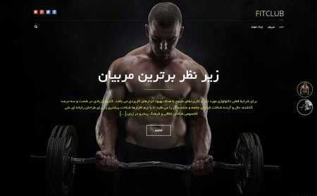 دانلود قالب مجله ورزشی وردپرس Fitclub فارسی