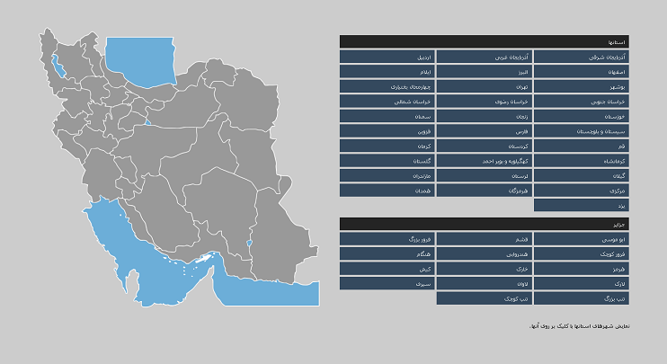 نقشه ایران با تفکیک شهرها ، فرمت SVG و بصورت ریسپانسیو