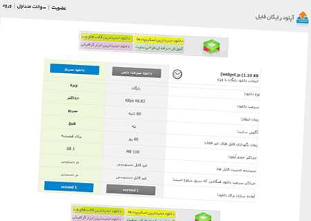 اسکریپت آپلود سنتر و اشتراک گذاری فایل فارسی File Hosting