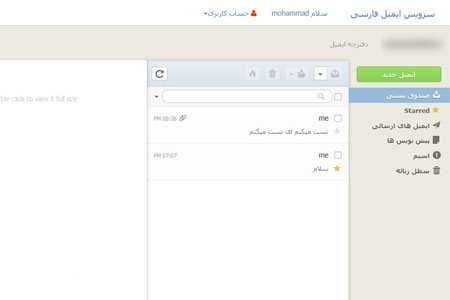 Hezecom - راه اندازی سرویس ایمیل فارسی با اسکریپت HMail
