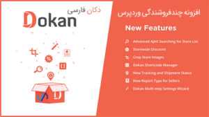 dokan pro multi vendor marketplace 300x169 - افزونه چند فروشندگی دکان فارسی Dokan Pro نسخه ۲٫۹٫۱۳