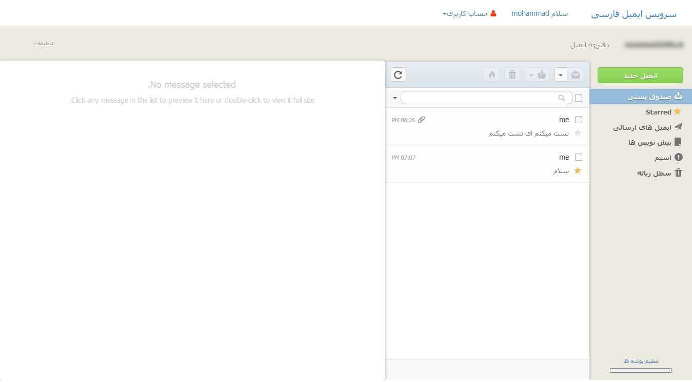 email script Hezecom - راه اندازی سرویس ایمیل فارسی با اسکریپت HMail